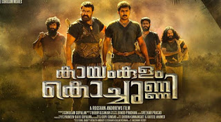 Kayamkulam Kochunni Mohanlal Nivin Pauly Movie Poster