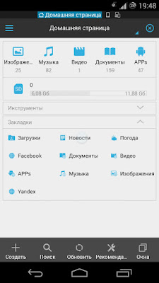 file transfer android