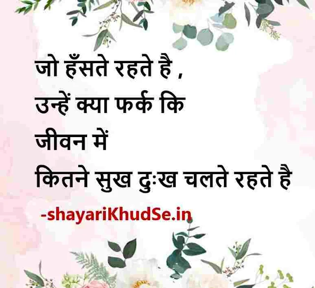 motivational lines in hindi images, motivational thoughts in hindi images, krishna motivational quotes hindi images