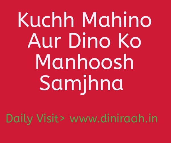 Kuchh Mahino Aur Dino Ko Manhoosh Samjhna