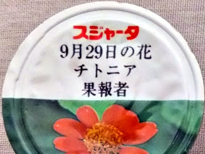 70以上 9月29日 誕生花 253638-9月29日 誕生花 紫