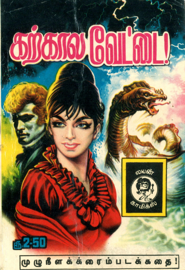 [PDF] Karkala Vettai | Lion Comics - Download Tamil Comic Books for Free