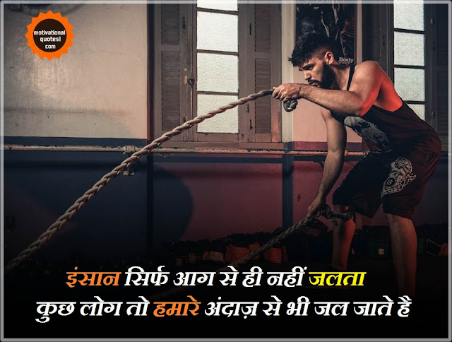 Body Attitude Status In Hindi || Gym Quotes