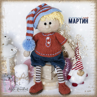 мягкая игрушка вязаная спицами кукла эльф мартин рождество soft toy knitting doll elf martin christmas yumuşak oyuncak örgü bebek elf martin yılbaşı brinquedo macio tricô boneca elfo martin natal やわらかいおもちゃ編み人形エルフマーティンクリスマス