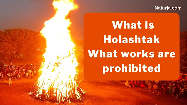 Holashtak Date 2023: What is Holashtak, when is its date, what works are prohibited and What is the significance.