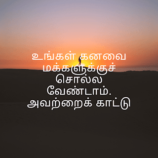 Best good morning images in tamil