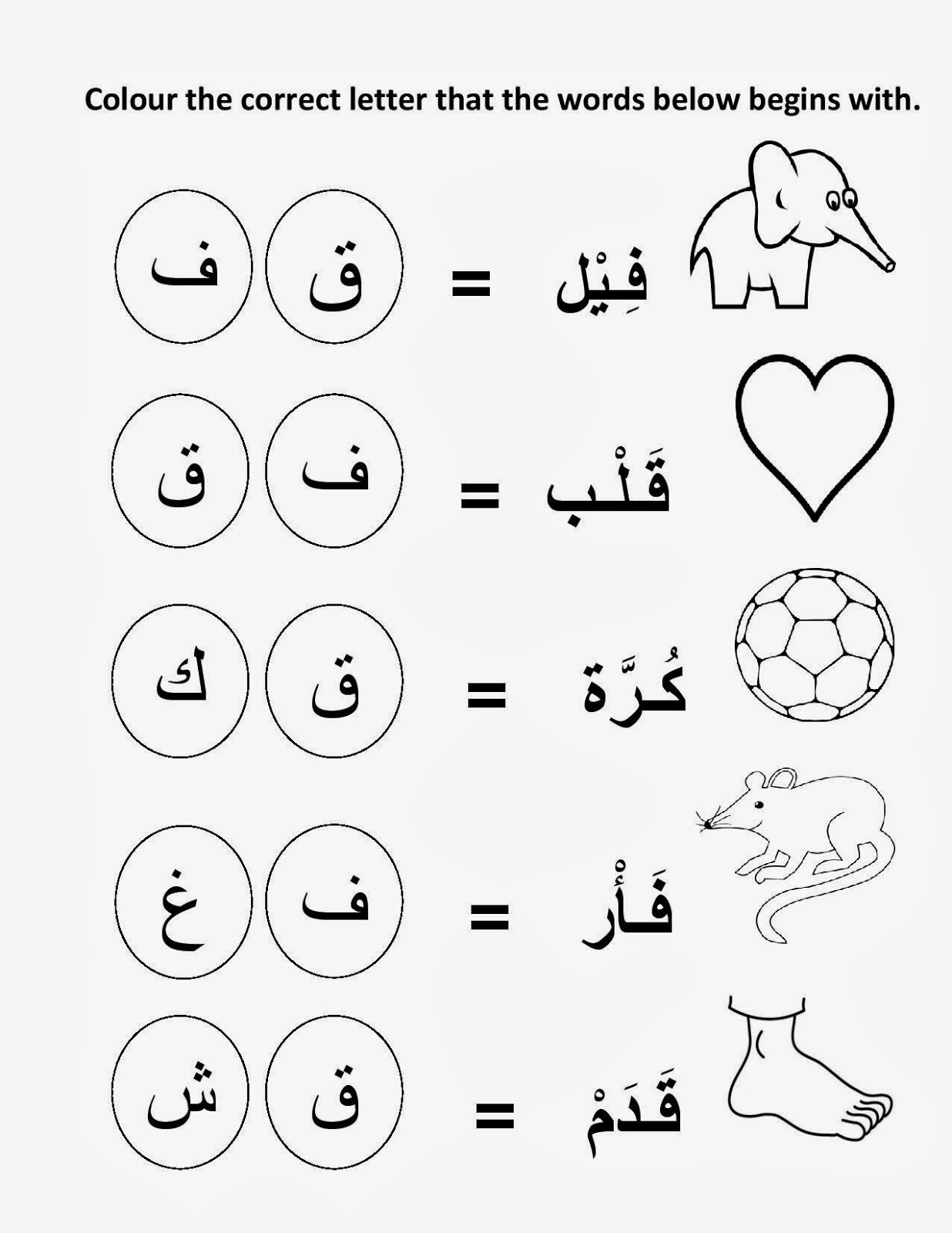 ARABIC TEACHERS PONNANI : work sheets for lp arabic.