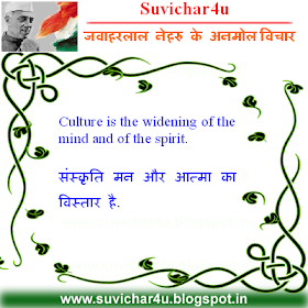 Culture is the widening of the mind and of the spirit.