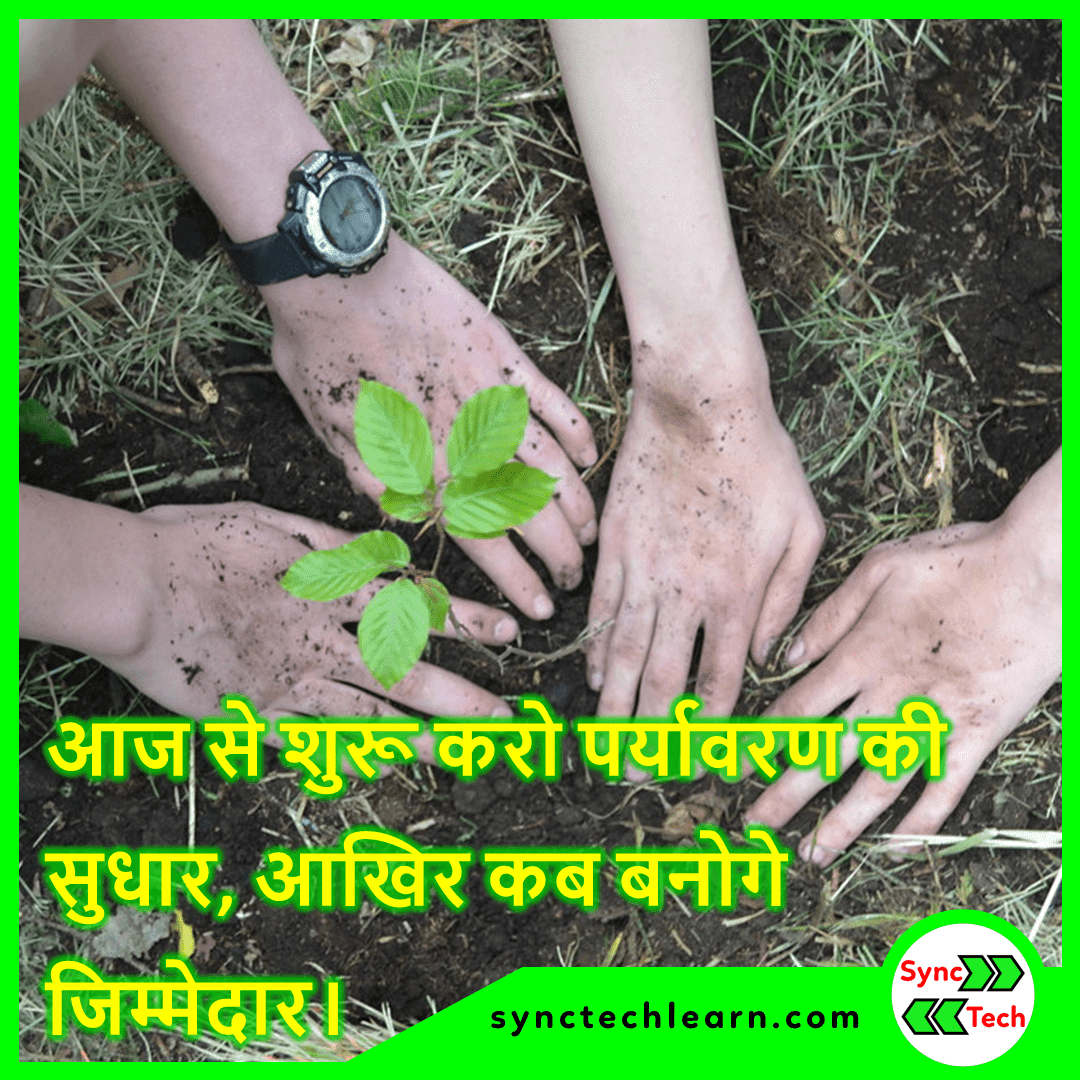 only one earth slogan in hindi 6