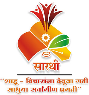 असा करावा सारथी शिष्यवृत्तीसाठी अर्ज ! - Sarthi scholarship Application Information