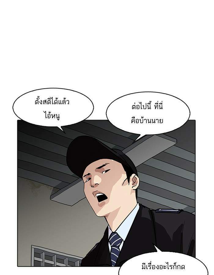 Lookism ตอนที่ 180