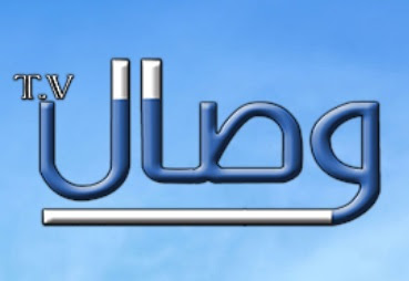 تردد قناة وصال 2021 نايل سات - WESAL TV Freq Nilesat
