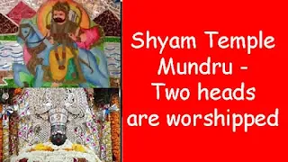 Shyam Temple Mundru Two heads are worshipped
