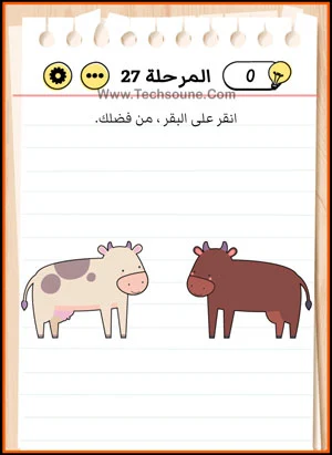 حل Brain Test المستوى 27