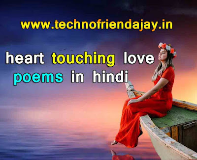 love short poetry in hindi,