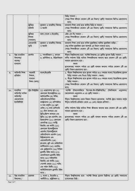 http://resultbds24.blogspot.com/2013/08/ntrca-10th-teacher-registration-exam.html