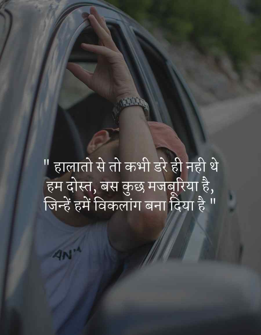 sad shayari life | सेड शायरी ऑन लाइफ