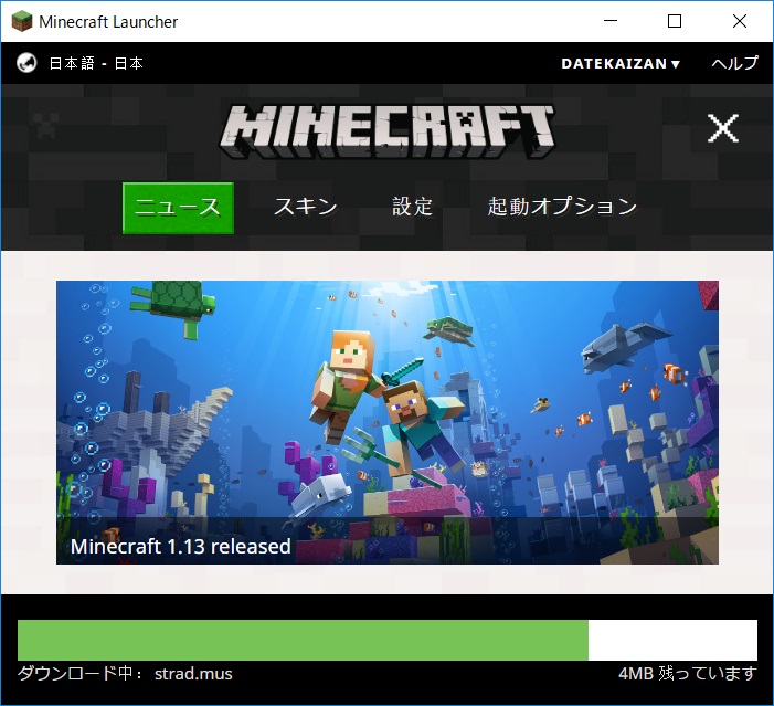 マターライフ マインクラフト マイクラの音が出ない問題が解決