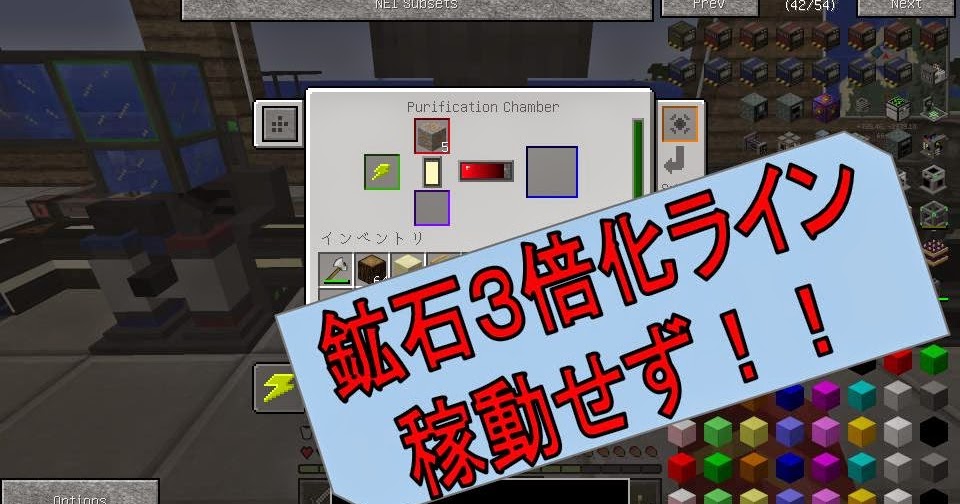 初心者クラフターの工業風マインクラフト Mekanism 工業初心者が挑む Minecraft 1 7 10 Part ６ 鉱石３倍化ライン電力安定化計画