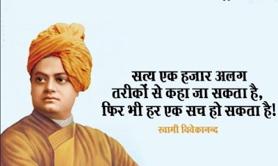 swami vivekananda quotes for students