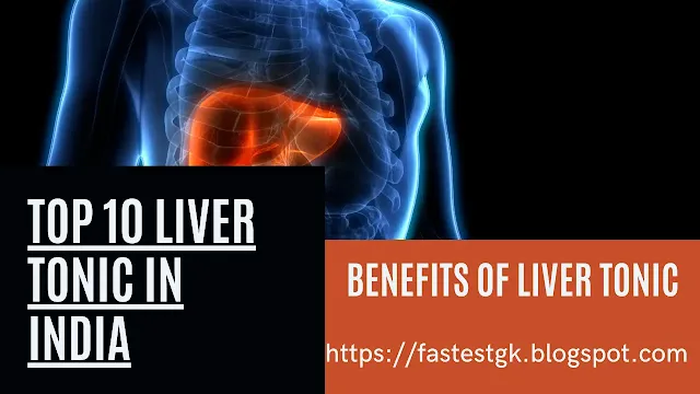 TOP 10 LIVER TONIC IN INDIA- DETAILED REVIEW