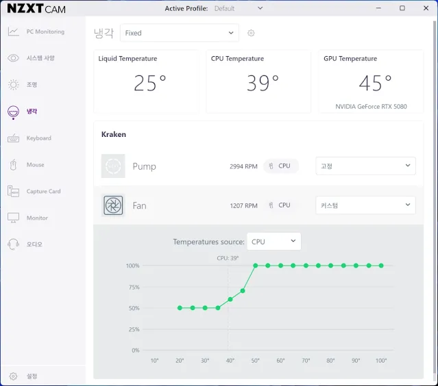 크라켄 360 팬속도 조절