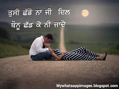 Tusi chado na ji dil Punjabi Wording Image For Whatsapp