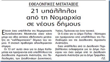 Καταγραφή