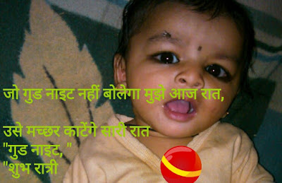 good night shayari in hindi, good night quotes with images, new latest fresh good night sms