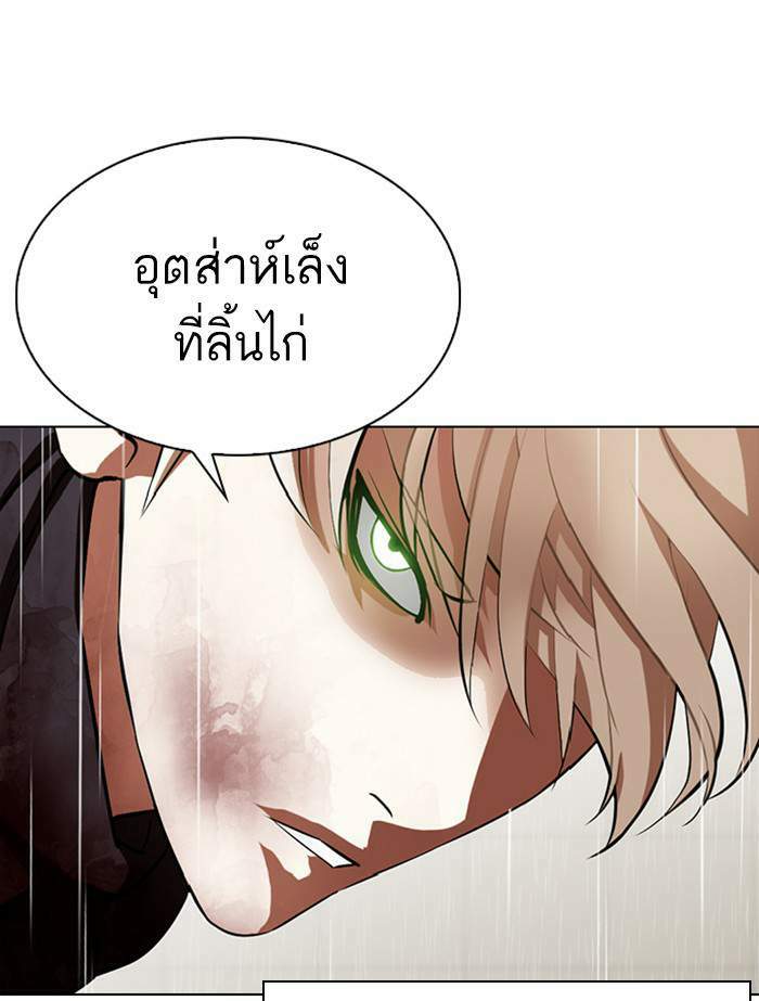 Lookism ตอนที่ 339