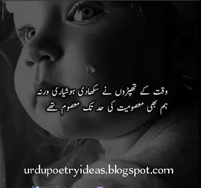 best urdu poetry, poetry
