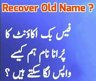 Facebook old account name recover