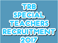 TRB SPECIAL TEACHERS RECRUITMENT 2017 | தமிழக அரசு பள்ளிகளில் 1325 சிறப்பு ஆசிரியர் பணியிடங்களை நிரப்ப அறிவிப்பு வெளியாகி உள்ளது.