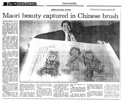 Straits Times, March 1995