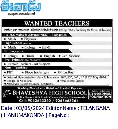 Hanamkonda Bhavishya High School Teachers, PET, Floor Incharges, Office Boy Jobs Walk in interview