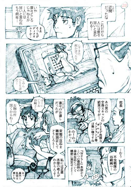 マンガ『omake』の第28ページ