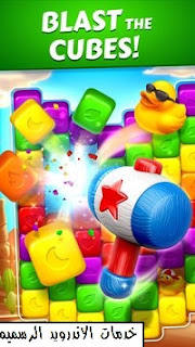 Toon Blast مهكره