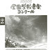 ダウンロード 第77回(平成22年度)NHK全国学校音楽コンクール 中学校混声三部合唱 「アイラヴXXX」 (NHK全国学校音楽コンクール課題曲) 電子ブック