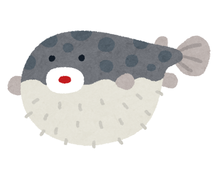 フグのイラスト 魚 かわいいフリー素材集 いらすとや