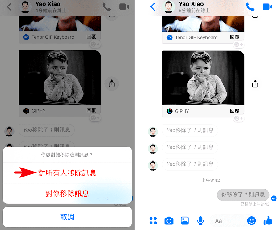 Facebook Messenger 收回訊息功能正式上線