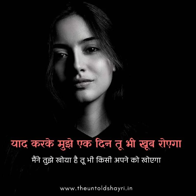 Yaad Karke Mujhe Ek Din, Sad Shayri