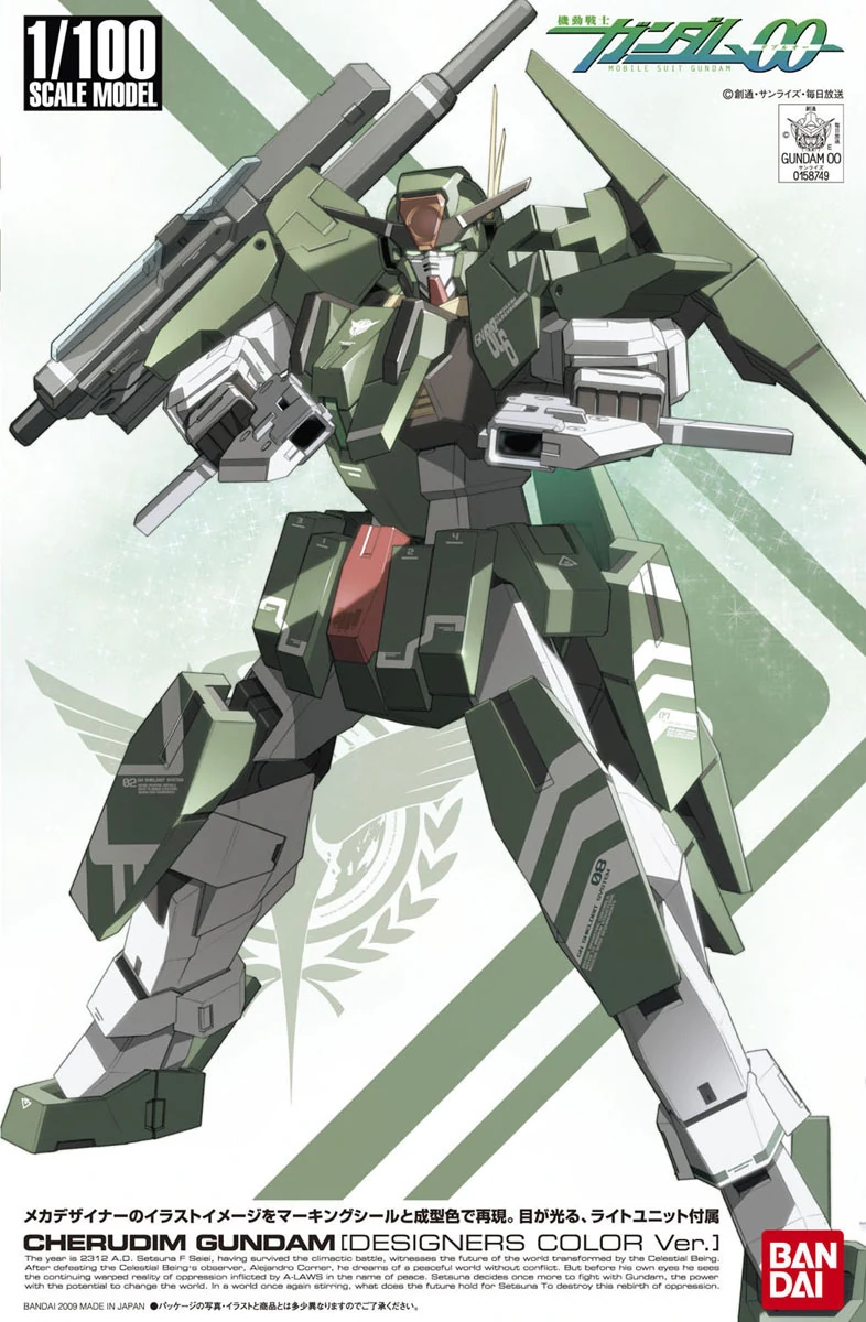 GN-006-Cherudim-Gundam-Designer's-Color-Version