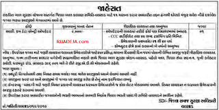 ICPS Jobs 2019