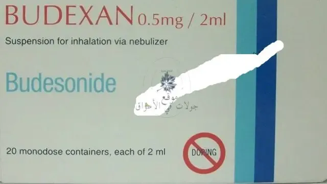 Budexan 0.5 mg سعر