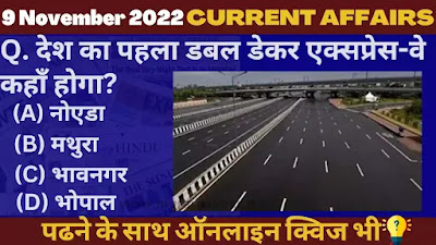 9 November 2022 Current affairs in Hindi Quiz