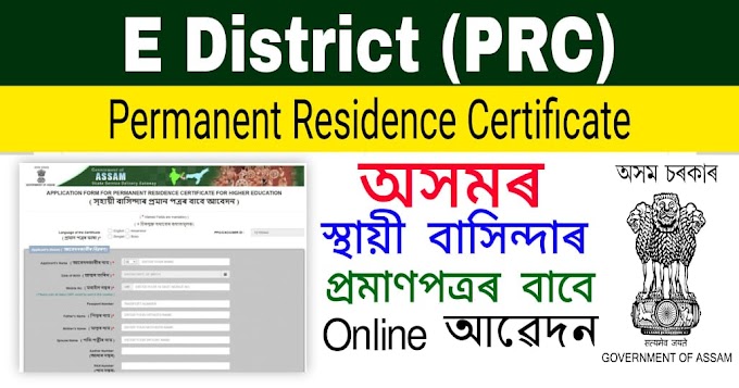 PRC Apply Online Assam, Apply for Permanent Residence Certificate Assam