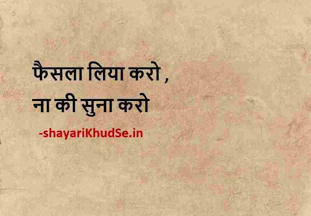 two line shayari in hindi image, two line shayari in hindi pic