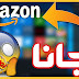 ✅ مجانا و مدى الحياة | طريقة لن تخطر على بالك للحصول على "RDP" من شركة (AMAZON)🤩