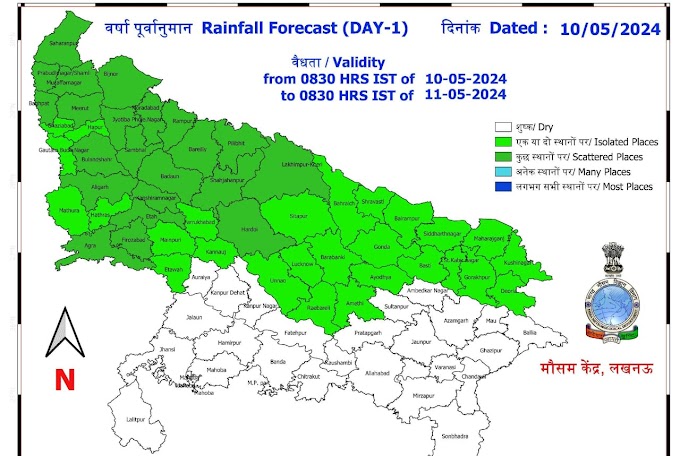 मौसम विभाग ने अलर्ट किया जारी, आज व कल इन जिलों में बारिश की संभावना