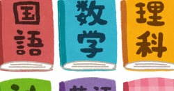 無料イラスト かわいいフリー素材集 教科書のイラスト 国語 数学 理科 社会 英語